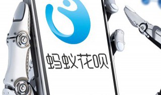 花唄不能用怎么回事 花唄不能用該怎么回事