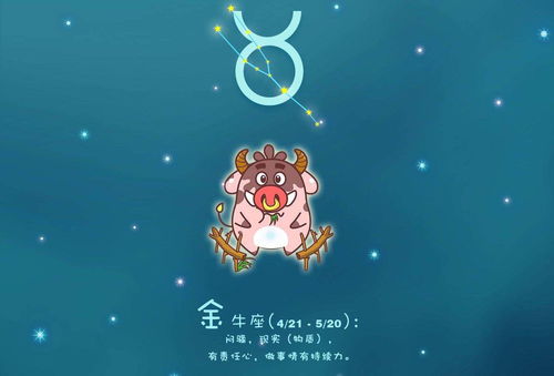 白羊座的熱情洋溢   