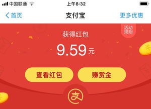 支付寶紅包網賺項目，你真的會操作嗎？-圖1