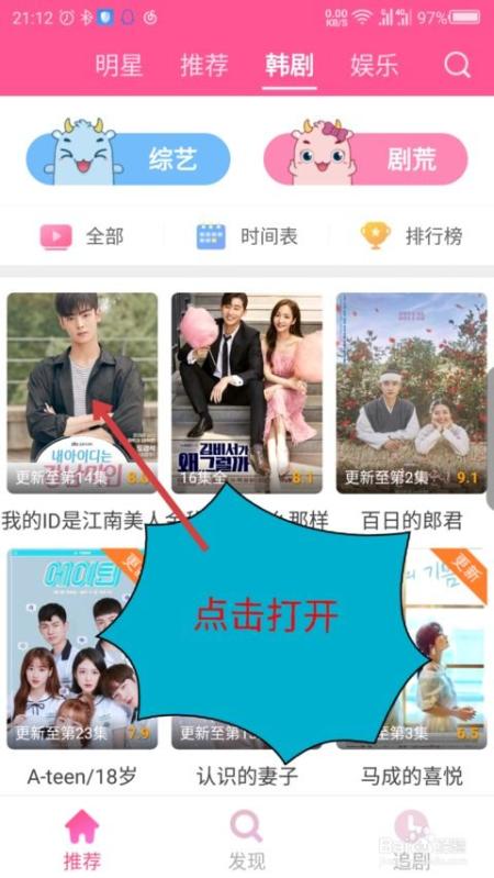 韓劇TV怎么投屏-圖1