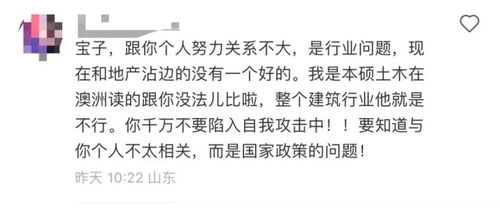 30歲花光300萬一事無成，藤校學霸是怎么廢掉的？-圖1