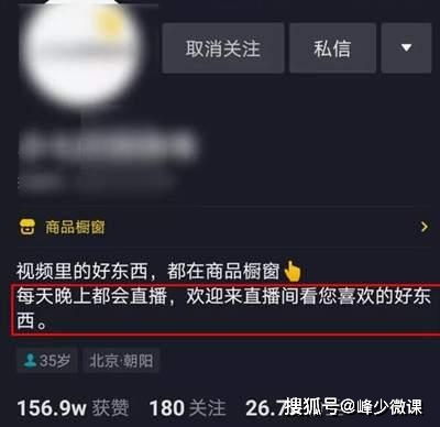 抖音帶貨怎么做 如何在抖音帶貨