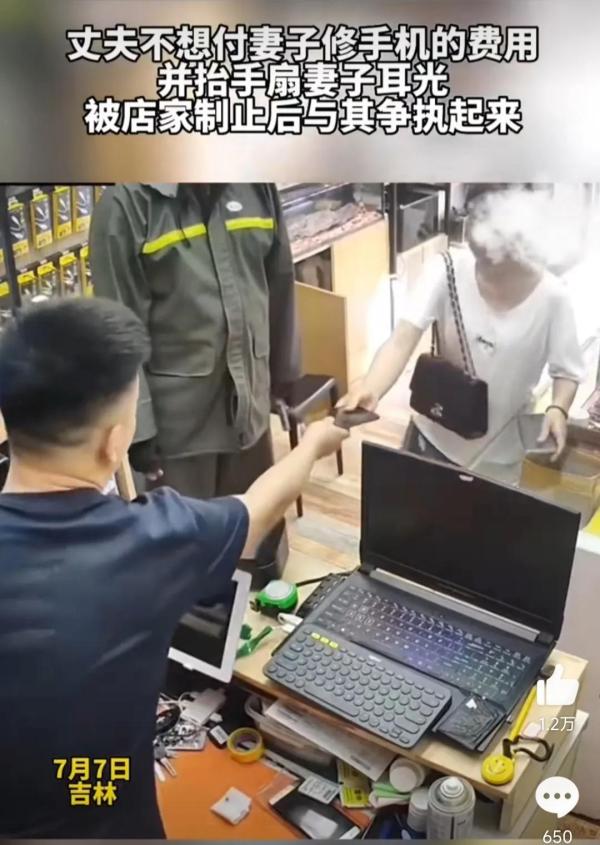 真是令人憤怒！丈夫不愿付70元手機維修費扇妻子耳光