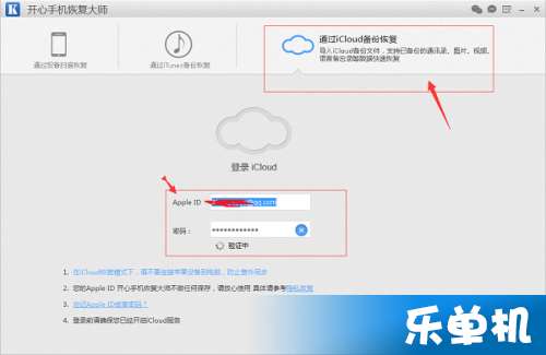 蘋果手機怎么找回刪除的照片 蘋果手機找回刪除的照片的方法