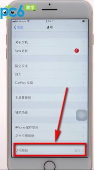 蘋果手機軟件加密怎么設置 蘋果手機軟件加密如何設置