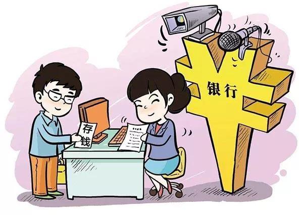 你會把錢換成現金放進家里，不存銀行嗎？