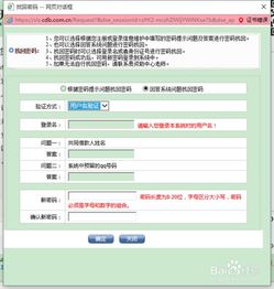 如何找回生源地無息貸款賬戶的密碼？
