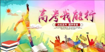 祝愿孩子高考成功的話 祝愿孩子高考成功的語句
