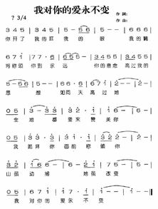無彩我愛你歌詞 無彩我愛你歌詞簡譜