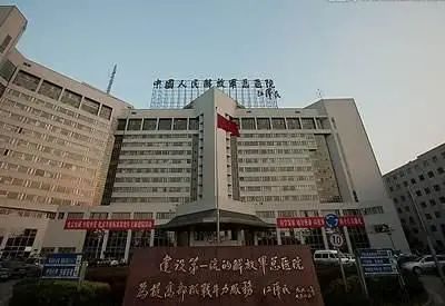 301醫院有多牛？承載的使命很不平凡，我國無數領導人都在這治病