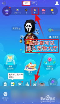 qq厘米秀怎么獲得寵物