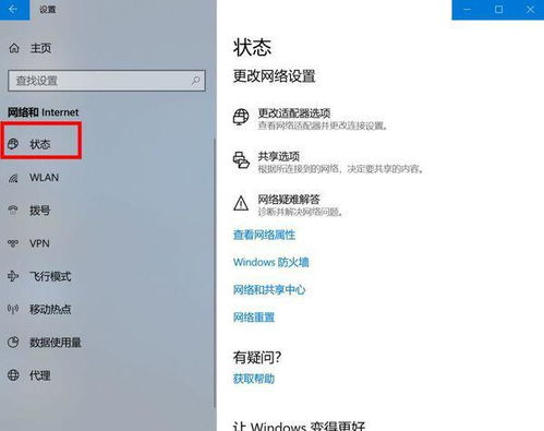 手機網速慢是什么原因 手機網速慢的原因-圖1