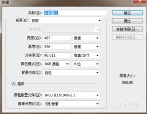 photoshop怎樣導入視頻文件