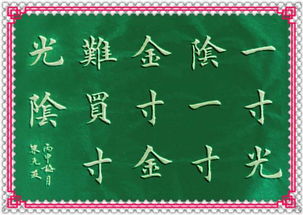 寸金難買寸光陰全詩 寸金難買寸光陰全詩有哪些
