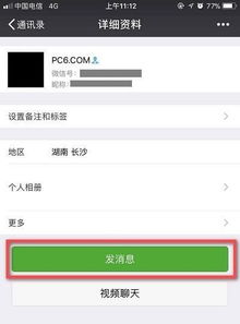 如何找回刪掉的微信好友 刪除的微信好友怎么恢復