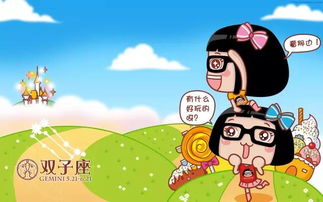雙子座：聰明機智雙重性格，你的工作適合哪個領域？ 