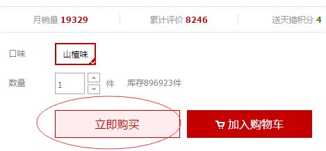 淘寶拍量是什么意思 淘寶拍量的意思
