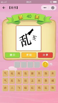 正字組詞有哪些，正字組詞有哪些成語