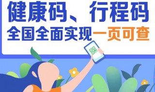 健康碼三碼是哪三碼 關于健康碼三碼是哪三碼