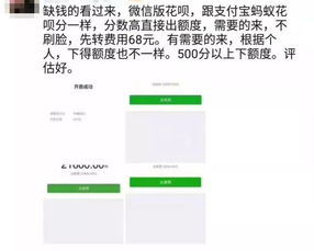 微信550分可以借多少 微信支付分500多分可以借錢嗎