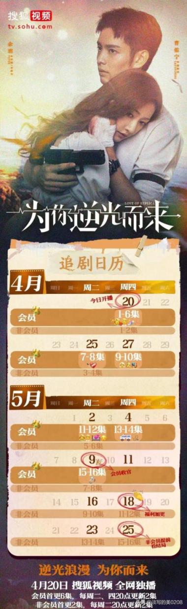 4.21 周五熱播劇劇集更新/新劇定檔一覽表