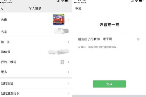 微信拍一拍后綴創意搞笑 微信拍一拍后綴創意搞笑有哪些