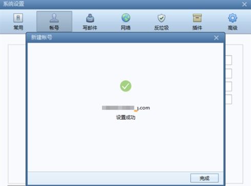 foxmail郵件保存在哪個文件夾 foxmail郵件保存在哪一個文件夾