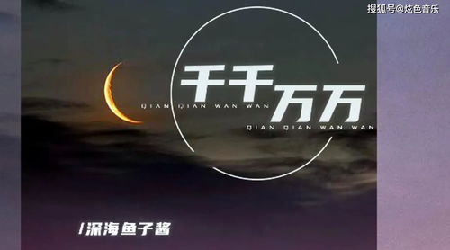 千千萬萬歌詞 千千萬萬歌詞誰寫的