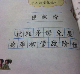 怯的拼音和組詞 怯如何讀
