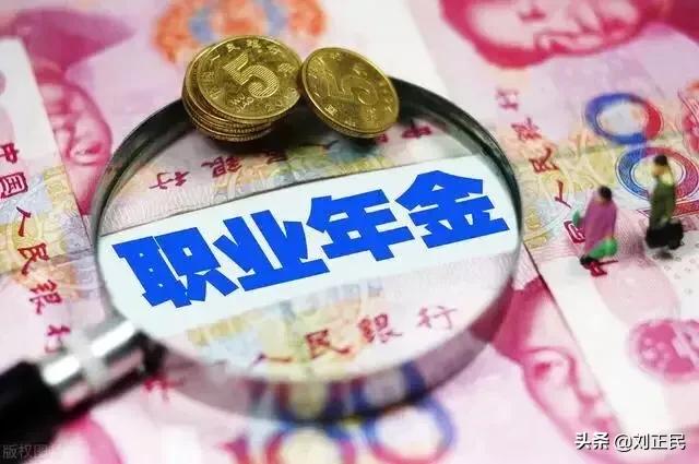事業單位退休人員個人職業年金領取了139個月后還能領嗎？
