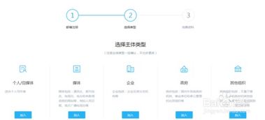 自媒體企鵝號注冊方法