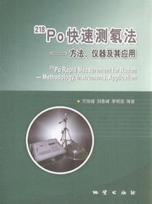 氡氣怎么讀 氡氣讀音簡介