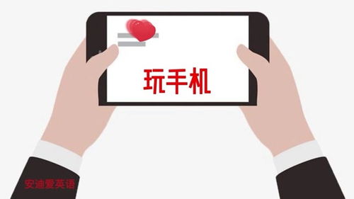 玩手機用英語怎么說 玩手機用英語如何說