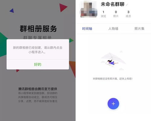 怎么做相冊微信相冊 做相冊微信相冊的方法