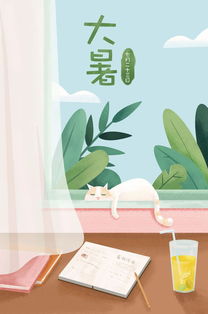 夏季的最后一個節氣是夏季的最后一個節氣是啥