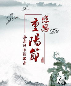 重陽節的簡介50字 重陽節的50字簡介
