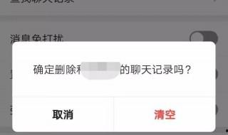 怎么樣恢復微信刪除的群聊天記錄 如何恢復呢
