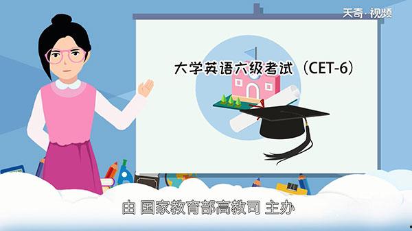 英語六級多少分過