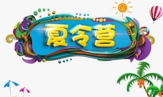 暑期夏令營如何選擇，教育專家建議以下幾點