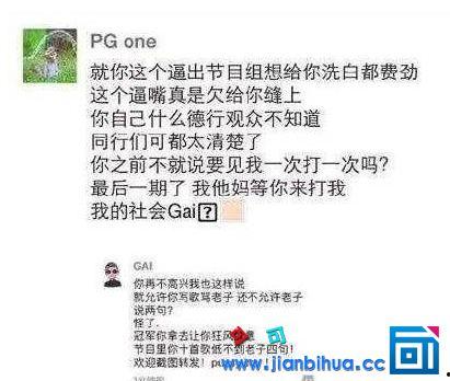 PG One為什么叫萬磁王？PG One
