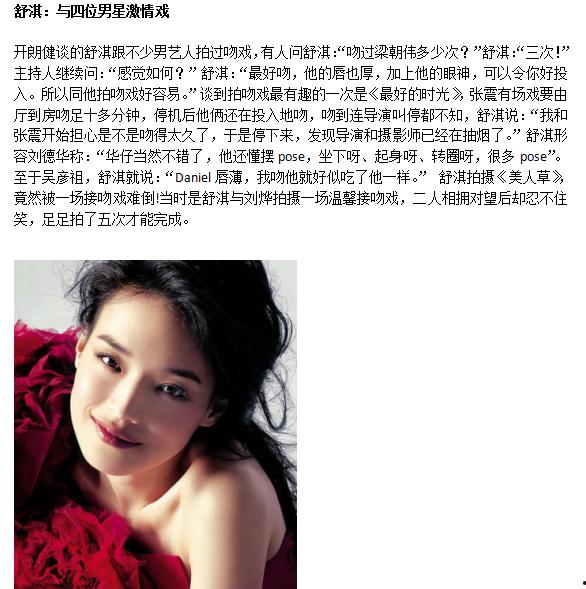 明星拍吻戲的尷尬(明星拍吻戲尷尬不)