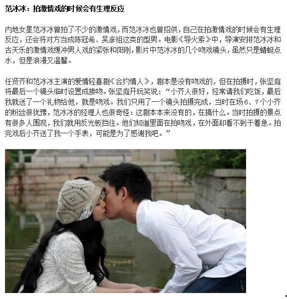 明星拍吻戲的尷尬(明星拍吻戲尷尬不)
