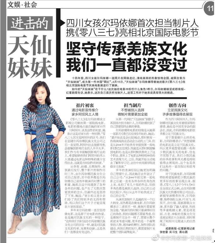 藏族女歌手旺姆的丈夫是誰？容中爾甲和旺姆