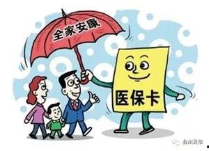 職工醫保怎么交 職工醫保個人怎么繳納