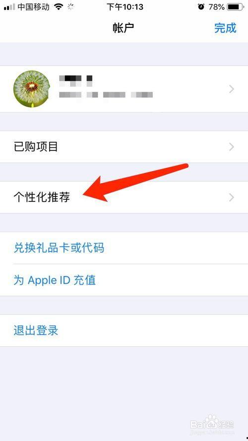 蘋果怎么關閉訂閱 蘋果關閉訂閱的教程