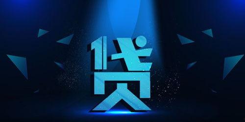 交了2年公積金可以貸多少 怎么計算