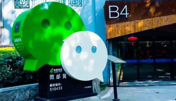 如果微信突然開始收費，每年500元，你是否還會繼續使用呢？